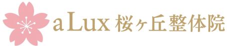 a Lux桜ヶ丘整体院